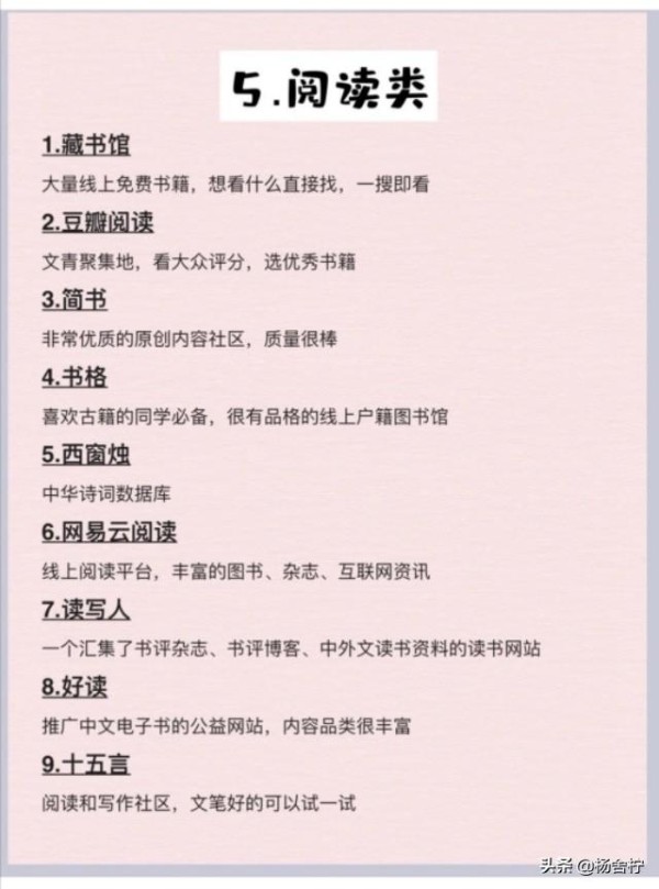 72个免费学习类网站，收藏起来变得优秀，一起默默变优秀吧