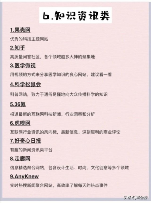 72个免费学习类网站，收藏起来变得优秀，一起默默变优秀吧