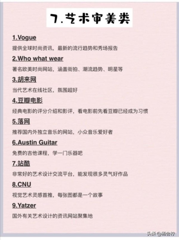 72个免费学习类网站，收藏起来变得优秀，一起默默变优秀吧
