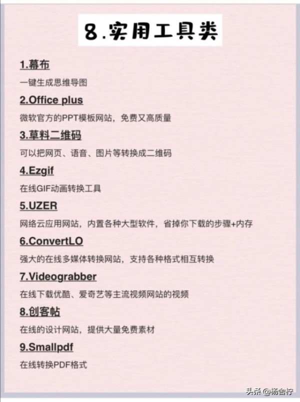 72个免费学习类网站，收藏起来变得优秀，一起默默变优秀吧