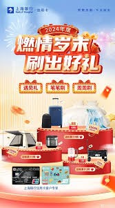 2025建行生活点亮城市活动攻略是什么