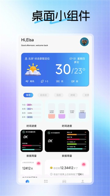 不二的贴吧工具箱app