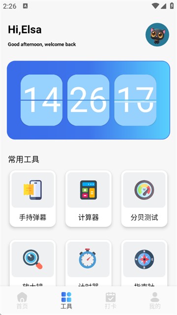 不二的贴吧工具箱app