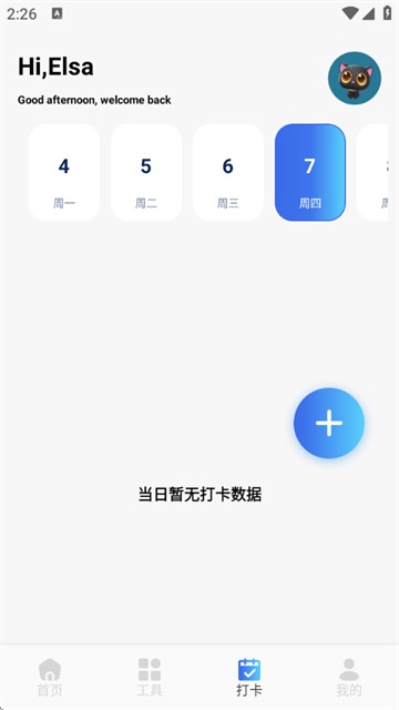不二的贴吧工具箱app
