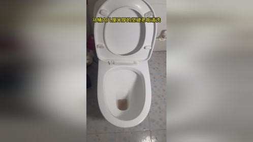 苦安酸无刷洗去除马桶内沉年老垢的方法