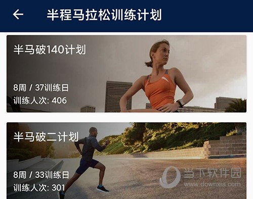 佳速度计划列表