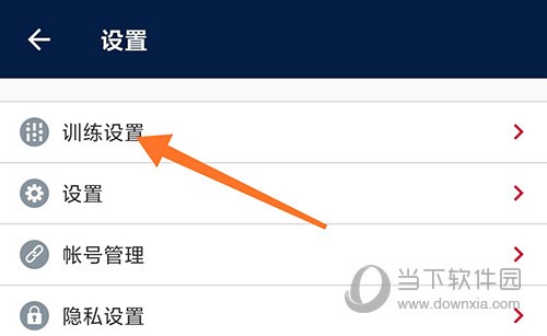 佳速度训练设置