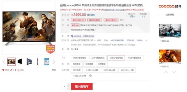鱼与熊掌不可兼得 好家电贵家电你选哪个？ 