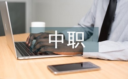 中职学前教育手工艺品制作研究