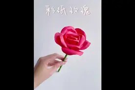 一根筷子和三张彩纸,一学就会的手工玫瑰花#创作灵感 #手工diy视频封面