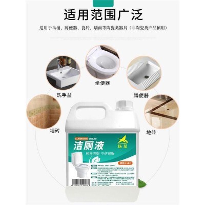 洁厕灵净家用大桶卫生间马桶清洁神器除垢剂去黄污洗厕所的洁厕液