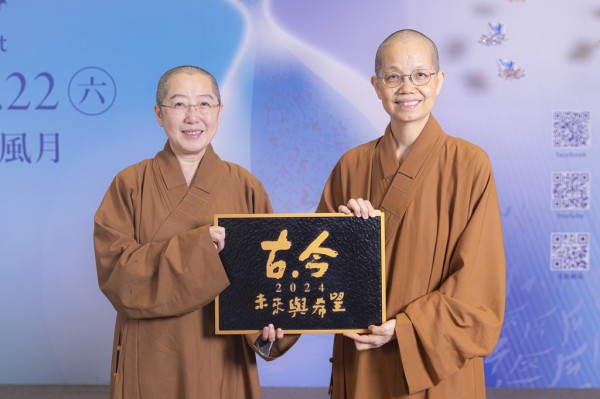  觉培法师 (左)、觉居法师 (右) 与今年讲座主题「古今 」奖牌合影 。(图/佛光山惠中寺提供) 
