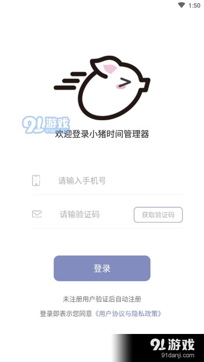 小猪时间管理