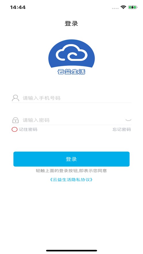 云益生活