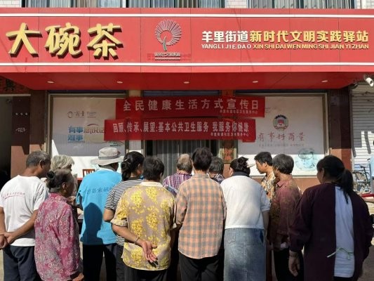 【社会主义核心价值观“五个融入”】济南市莱芜区羊里街道社区卫生服务中心开展全民健康生活方式宣传月活动