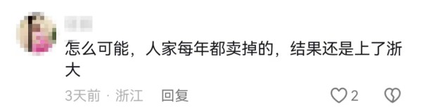 交易量暴涨！浙江有人一口气甩卖200斤……网友吵翻