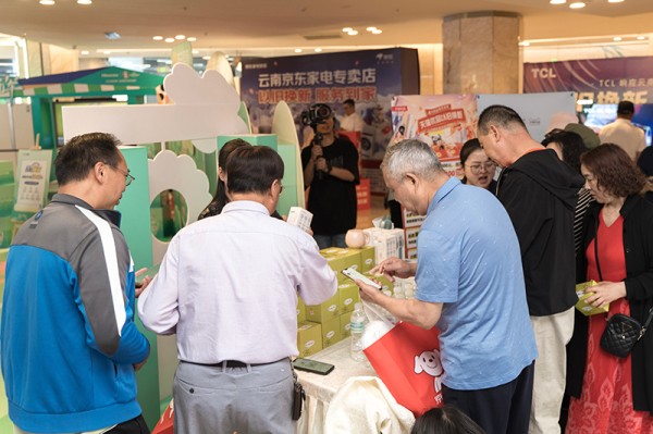 云南省家电家居以旧换新活动现场