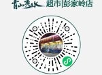 平价网上超市开通啦!!微信小程序下单