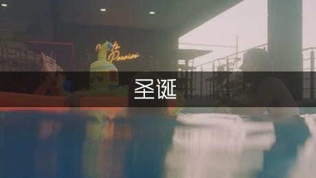 圣诞节手工自制圣诞袜
