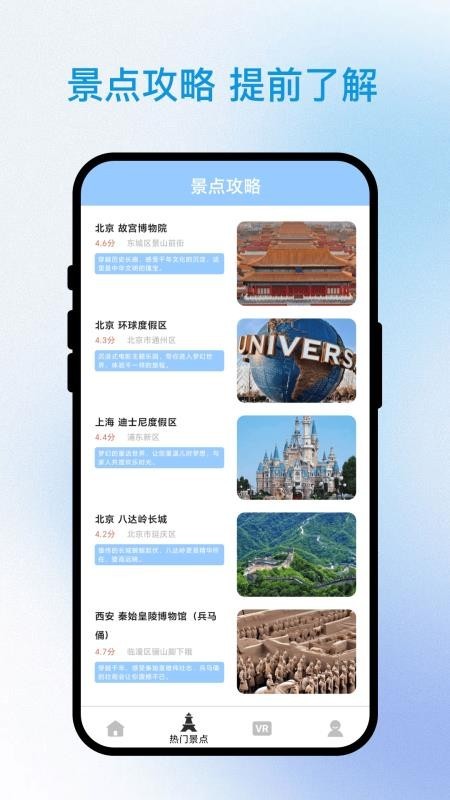 询光领航者