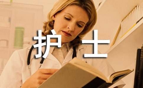 神经外科实习护士总结范文（通用10篇）