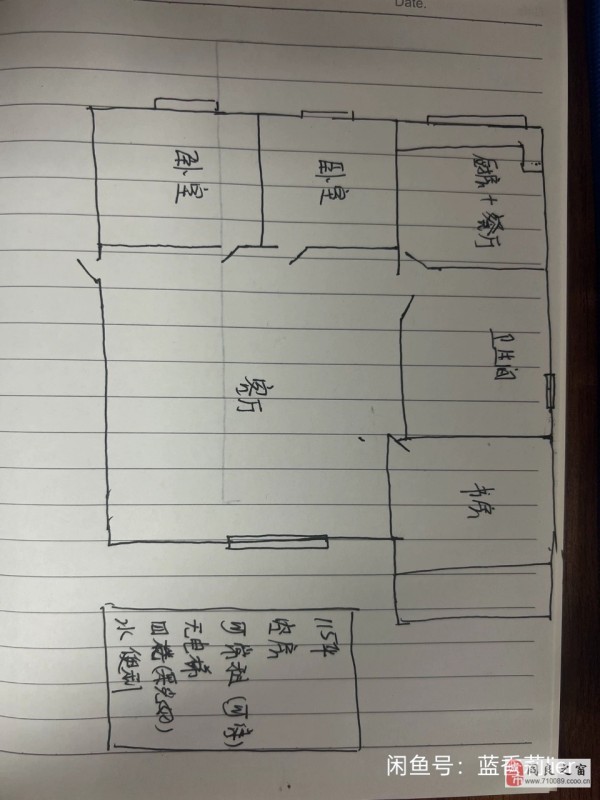 房屋出售,视频图片