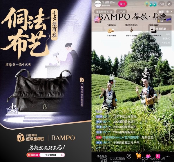 七夕“好戏”在抖音：全域内容激活新中式，撬动“东方美学”新增量 