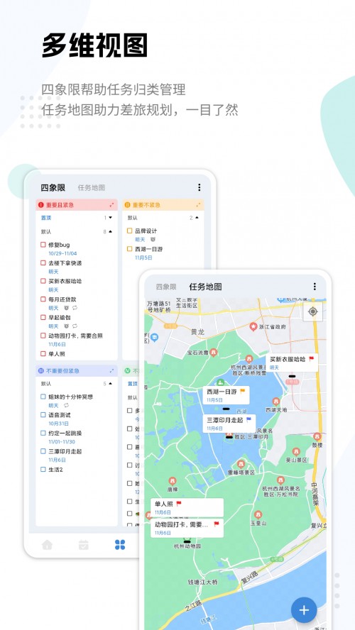一木清单会员版APP安卓下载(YimuTodo)截图