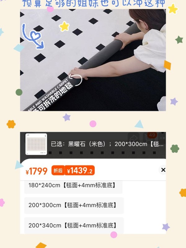 地毯容易脏？这四条小妙招来帮你！装修效果图片_4