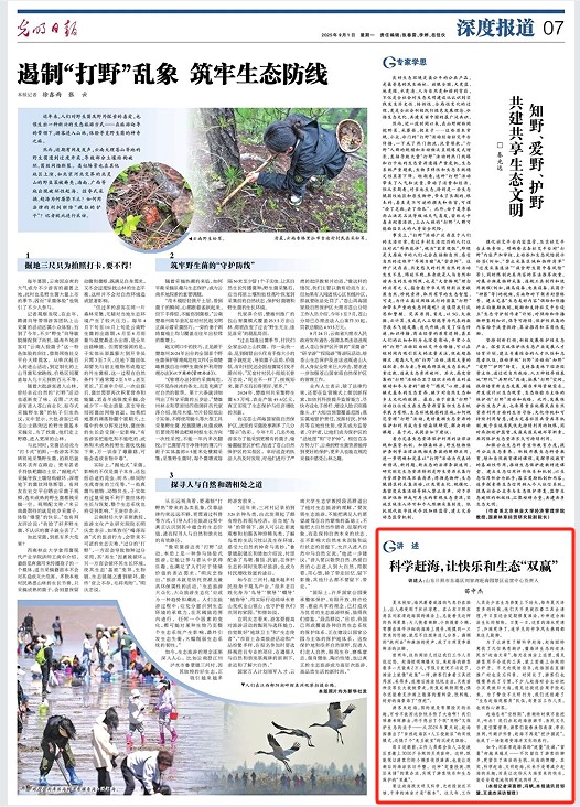 《光明日报》深度报道刘家湾赶海园“科学赶海”