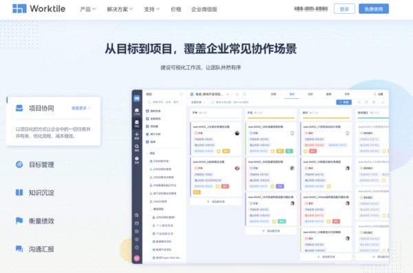 团队任务计划管理工具有哪些?分享国内外主流的20款分享
