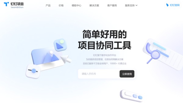 团队任务计划管理工具有哪些?分享国内外主流的20款分享