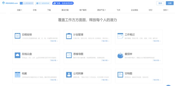 团队任务计划管理工具有哪些?分享国内外主流的20款分享