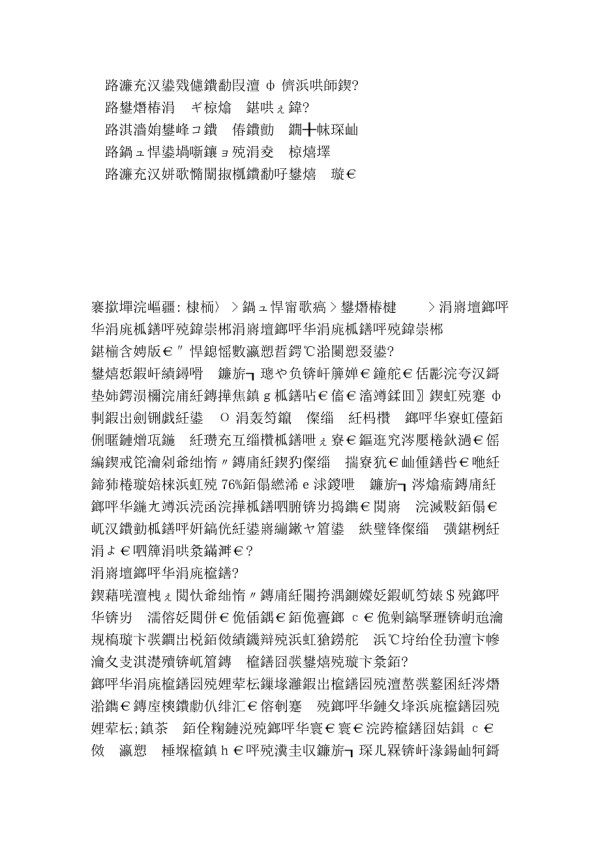 不良情绪与疾病的关系_生活饮食_健康常识_泰怡康成-纯进口健康养护平台.doc_第3页