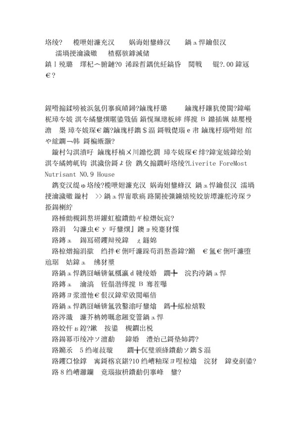不良情绪与疾病的关系_生活饮食_健康常识_泰怡康成-纯进口健康养护平台.doc_第2页