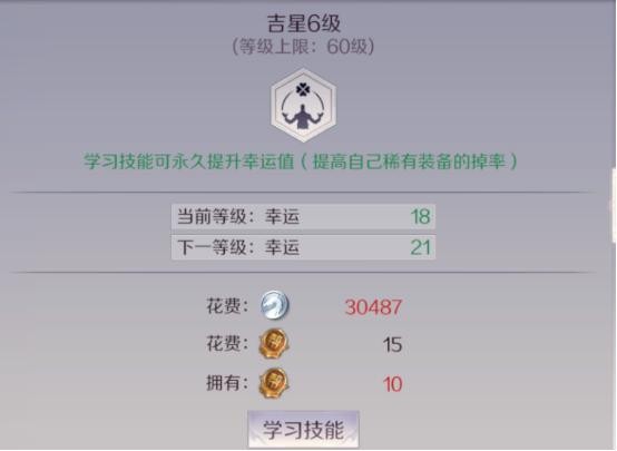 完美世界生活技能加点攻略