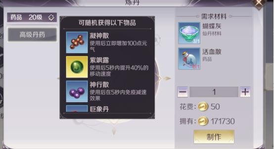 完美世界生活技能加点攻略