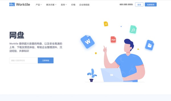 在线协同编辑文档选型指南：16款工具全解析