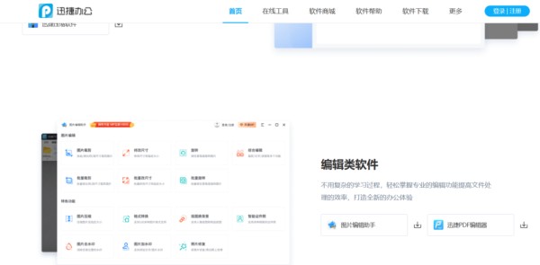 在线协同编辑文档选型指南：16款工具全解析