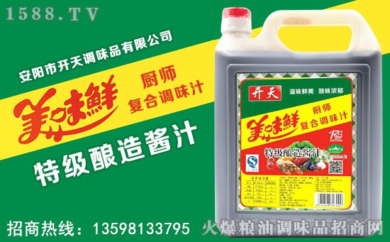 开天特级酿造酱汁，烹饪高手的秘密武器，从一瓶酱油开始！