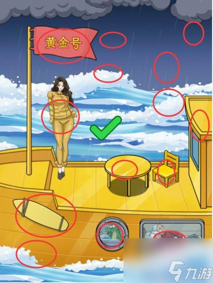 文字找茬大师海上一家人帮他们提升旅途质量怎么过-通关攻略