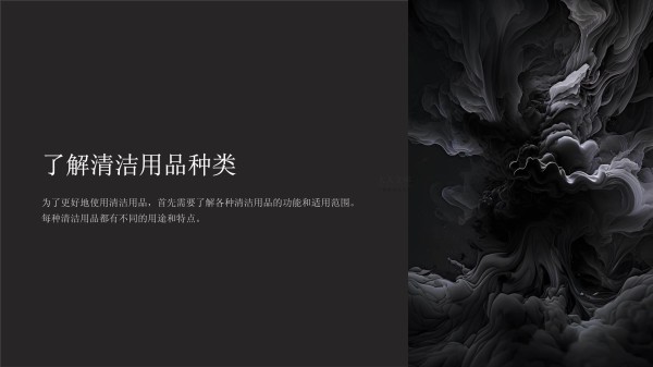 常用清洁用品使用方法及注意事项_第2页