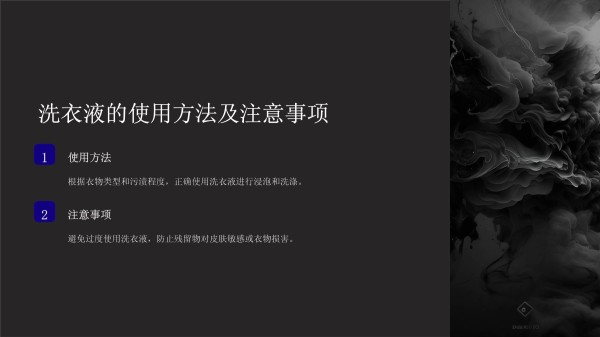 常用清洁用品使用方法及注意事项_第3页