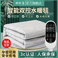 电热毯主图 - 源文件下载【酷图网】电热毯主图,电热毯,主图,钻展,直通车,banner,海报,电器,淘宝界面设计,淘宝广告,设计,广告设计