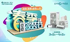 家装节 - 源文件下载【酷图网】家装节吊旗,家装公司,装修海报,装修盛典,家装节,家装海报,家装促销,家装广告,家装公司策划,家装公司活动,家装公司广告,装修,装饰,建材,家居,家装设计,家装宣传单,家装展架,家装公司单页
