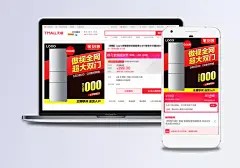 淘宝天猫冰箱主图直通车模板PSD|电冰箱主图,家电主图,电器主图,冰箱主图,省电,静音,冷冻,黑色,红色,家具建材,全屏海报,电商模板