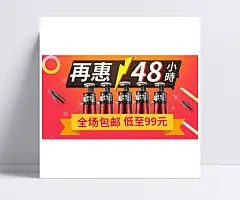 电器钻展海报钻展模板|电器主图,家电主图,榨汁机主图,料理机主图,豆浆机主图,结实,省电,噪音低,打磨精细,红色,数码家电,全屏海报,电商模板