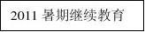 新课程学习心得体会2