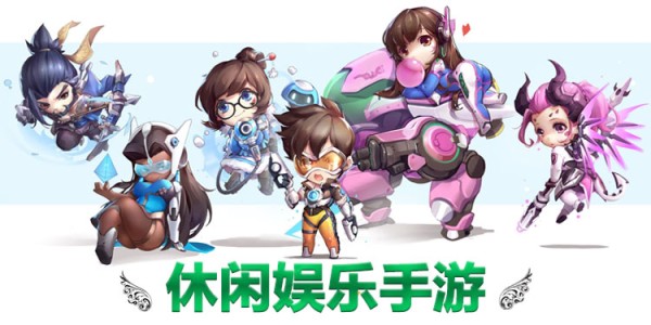 休闲娱乐手游大全