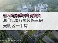 花润里效果图